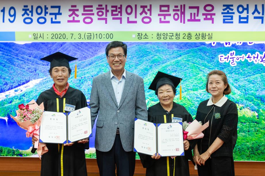 200703_초등학력인정 문해교육 졸업식_0006