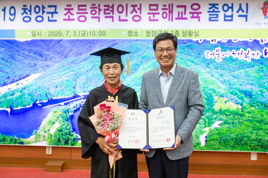 200703_초등학력인정 문해교육 졸업식_0002