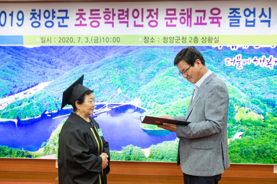 200703_초등학력인정 문해교육 졸업식_0003
