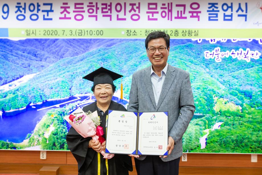 200703_초등학력인정 문해교육 졸업식_0004