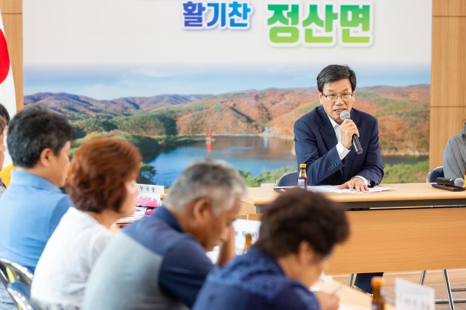 200706_정산면 주민자치위원회의_0003