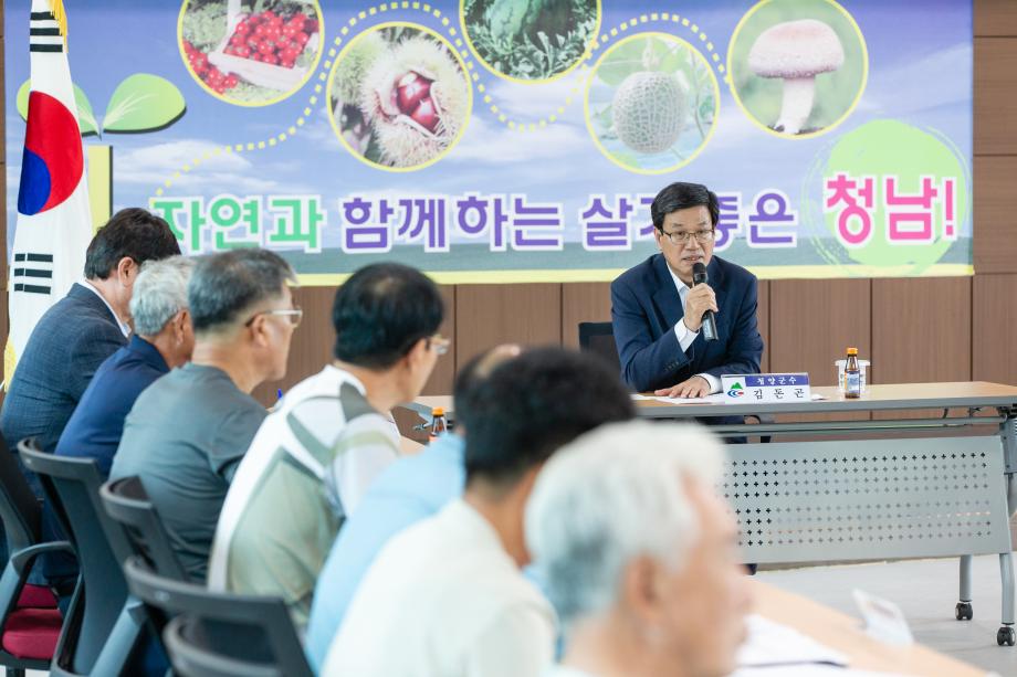200706_청남면 이장회의_0002