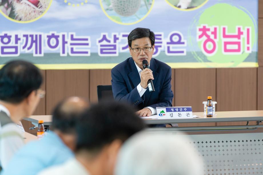 200706_청남면 이장회의_0003