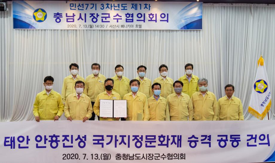 200713_충남시장군수협의회의_0004