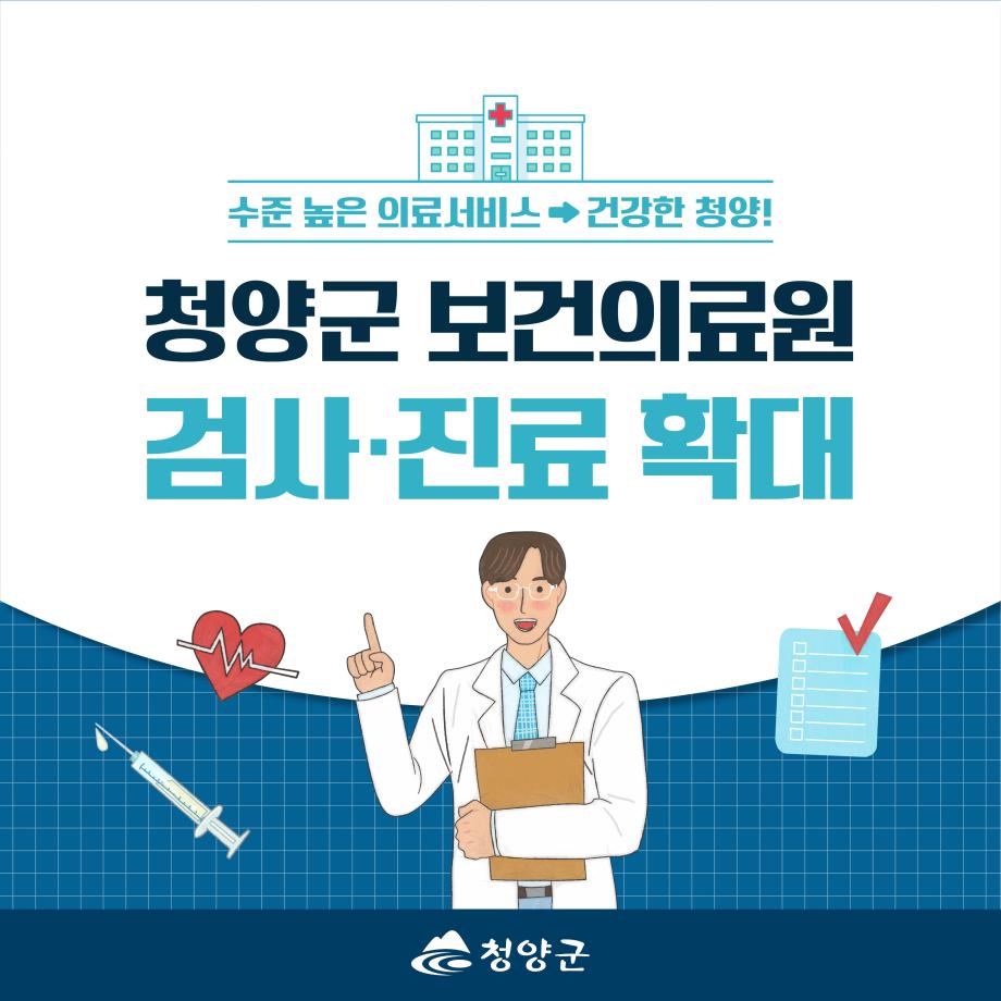 7 보건의료원 확대 운영_카드뉴스 (1) 자세한내용은 하단참고