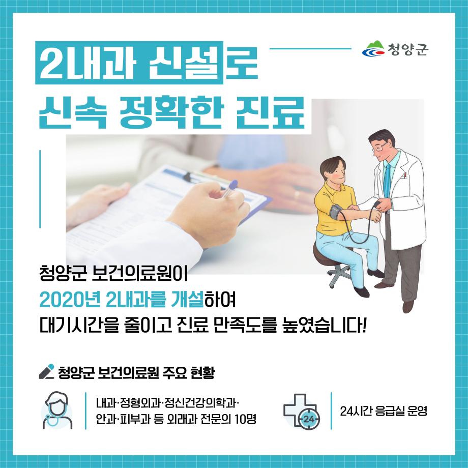 7 보건의료원 확대 운영_카드뉴스 (2) 자세한내용은 하단참고