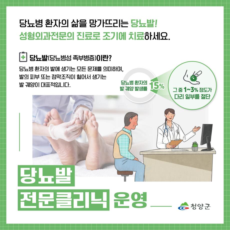 7 보건의료원 확대 운영_카드뉴스 (4) 자세한내용은 하단참고