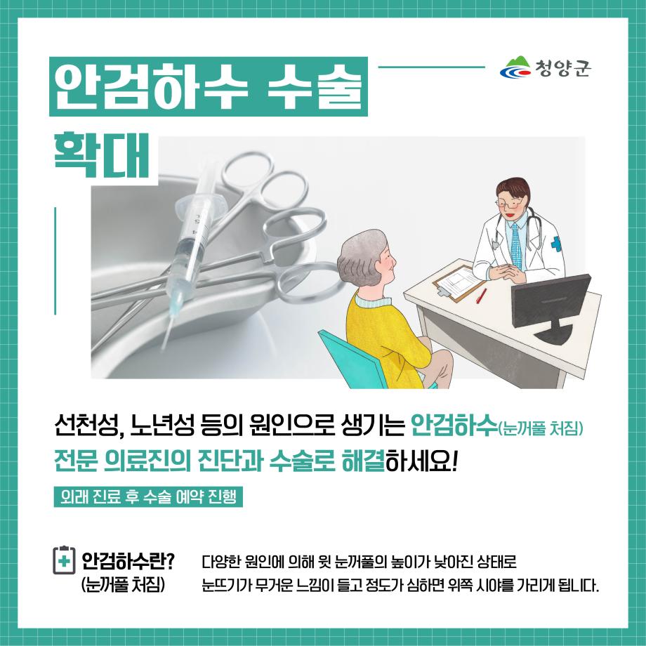 7 보건의료원 확대 운영_카드뉴스 (6) 자세한내용은 하단참고
