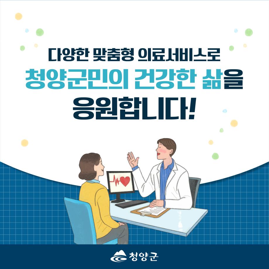 7 보건의료원 확대 운영_카드뉴스 (7) 자세한내용은 하단참고