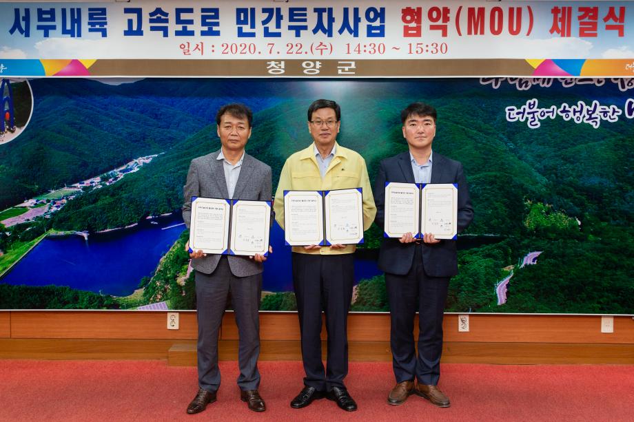 200722_서부내륙고속도로 업무협약식_0010