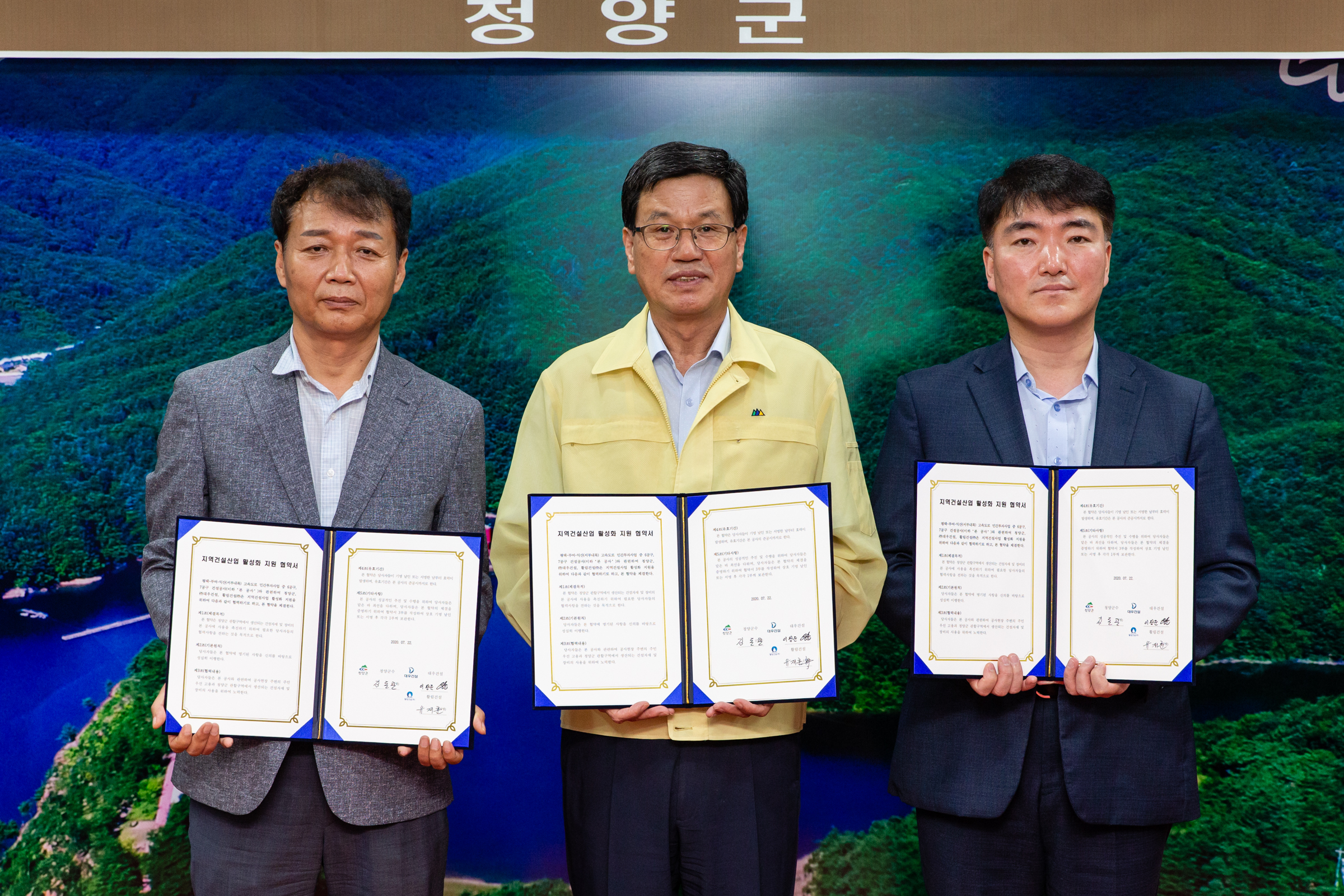 청양군, 지역 건설산업 활성화 돌파구 마련2