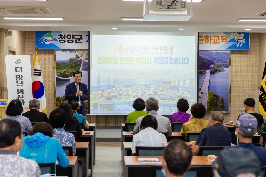 200729_먹거리직매장 개장 읍면순회 출하교육_0002