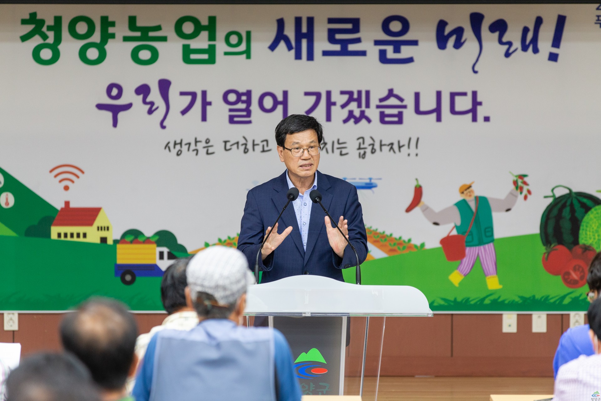 청양고추연구회 총회 개최1