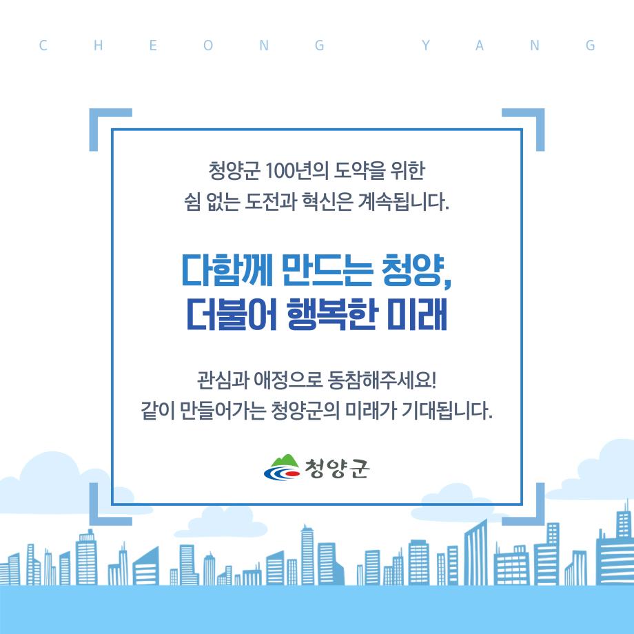 2 민선7기 2주년 성과 (11) 이미지로 자세한 내용은 하단참고