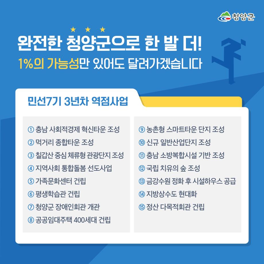2 민선7기 2주년 성과 (10) 이미지로 자세한 내용은 하단참고