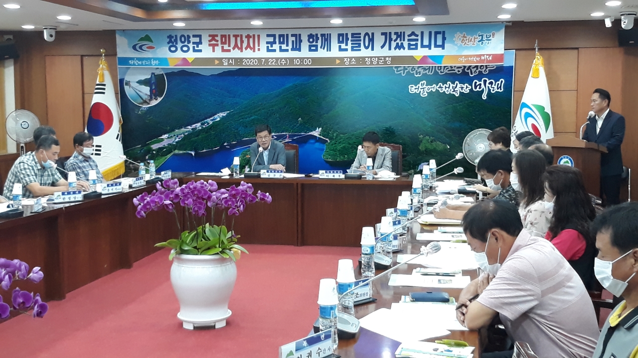청양군, 주민자치회 전환사업 본격추진-주민자치연합회(7월) 회의
