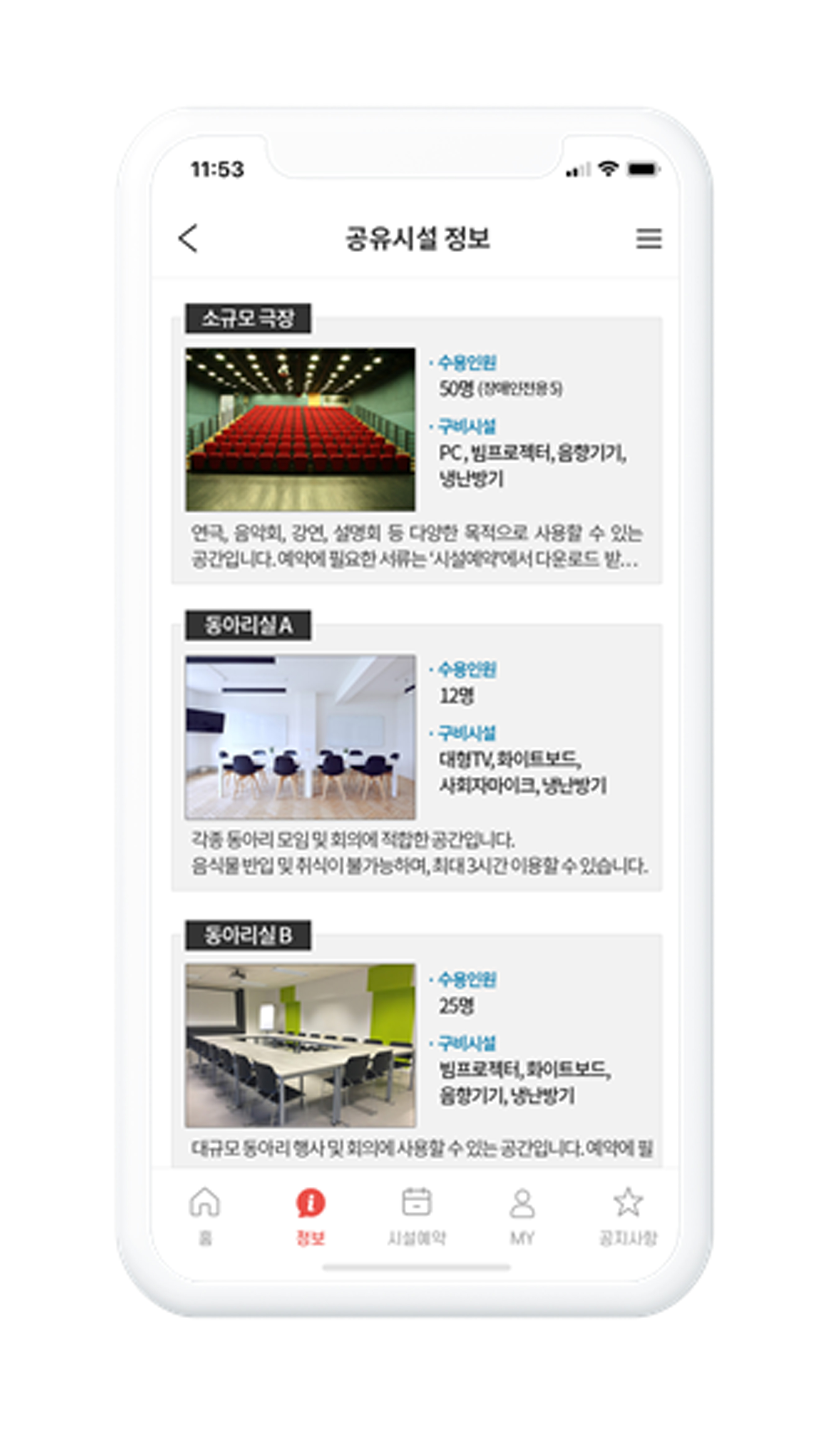 청양군, 공유공간 활성화 위해 ‘똑똑똑 플랫폼’ 개발 착수