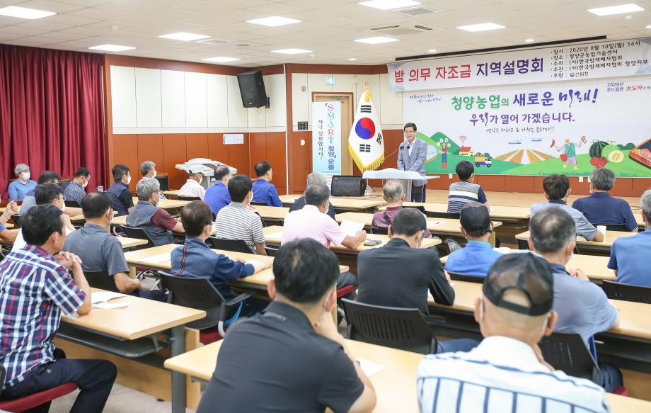 200810_밤재배자협회 임산물 정책방향 보고회_0002