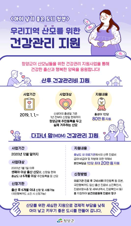 1산모 건강관리 지원 웹카드 이미지로 자세한내용은 하단참고