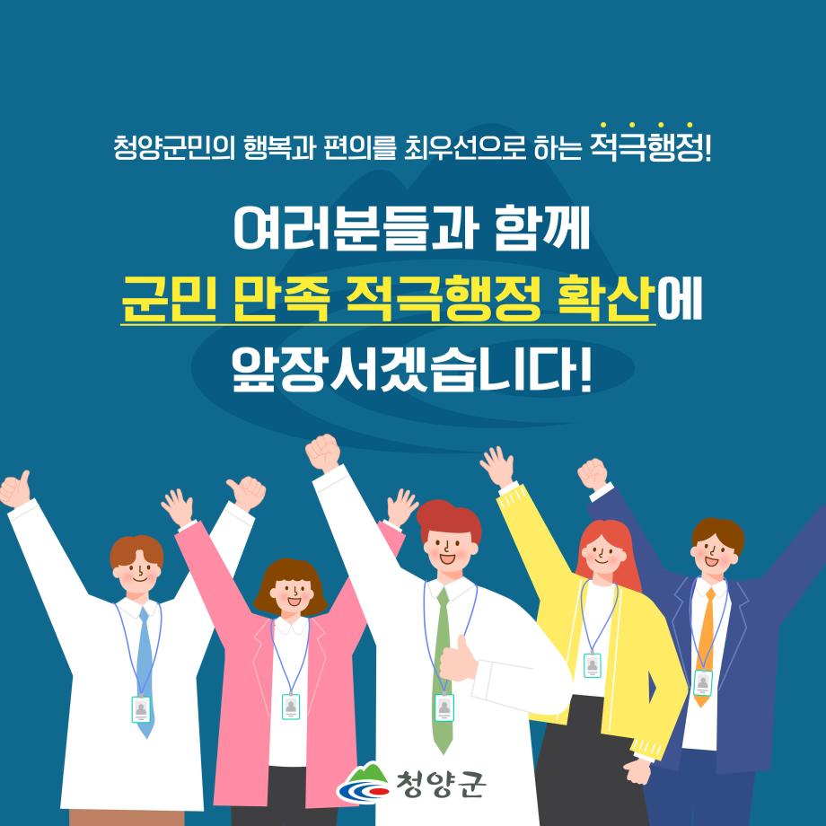 6적극행정 우수공무원 선발_카드뉴스 (8) 자세한내용하단참고