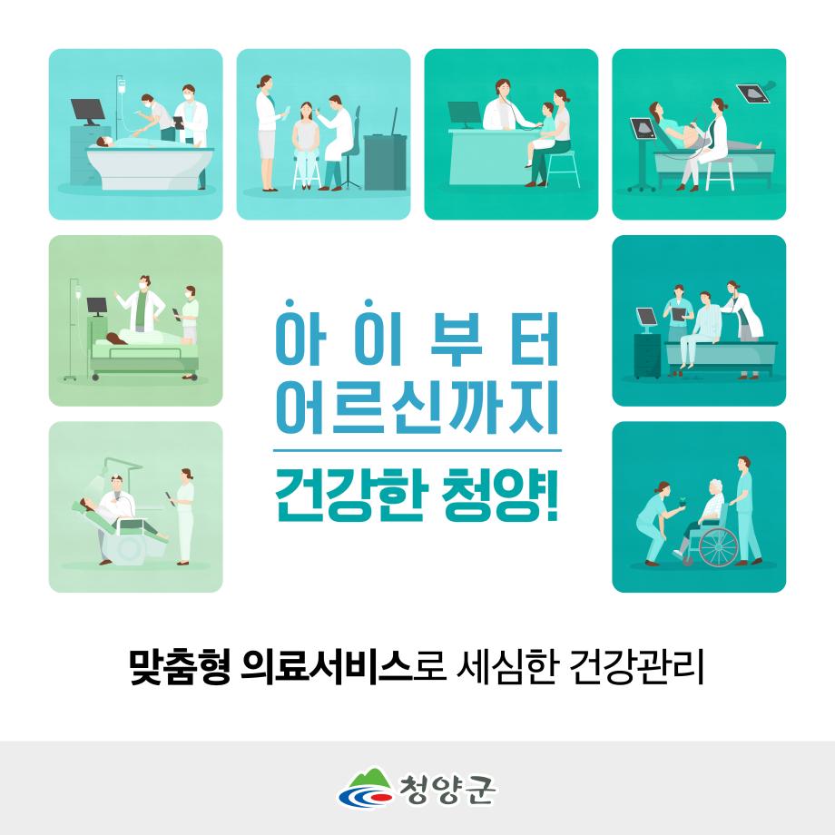 5맞춤형의료서비스 (1) 이미지로 자세한내용은 하단참고