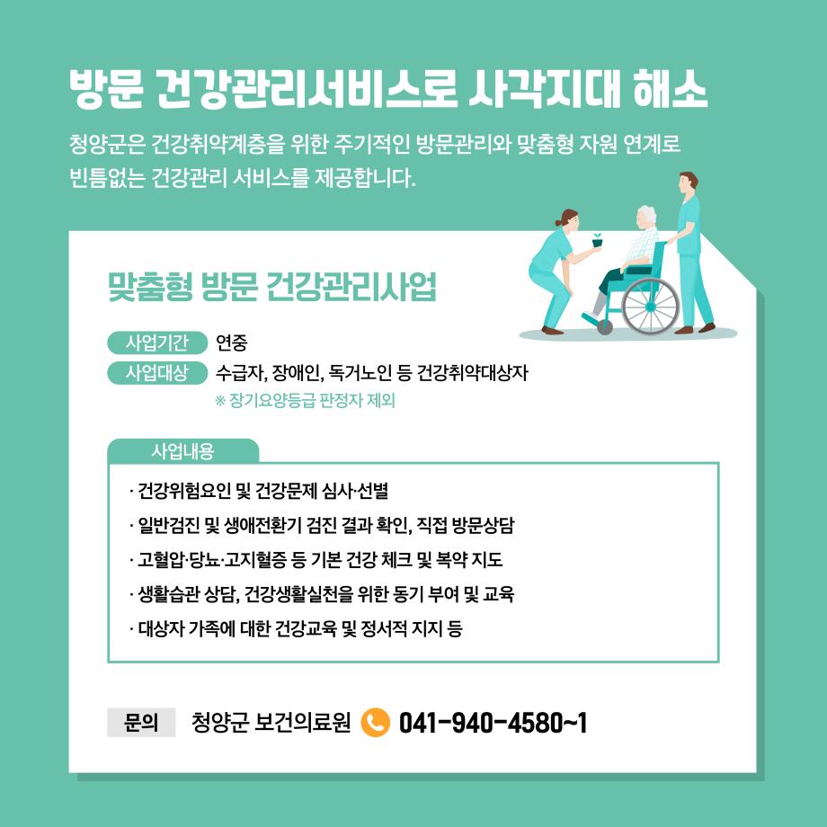 5맞춤형의료서비스 (3) 이미지로 자세한내용은 하단참고