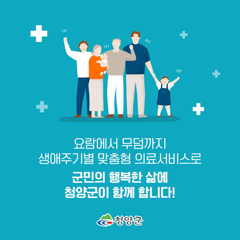 5맞춤형의료서비스 (6) 이미지로 자세한내용은 하단참고