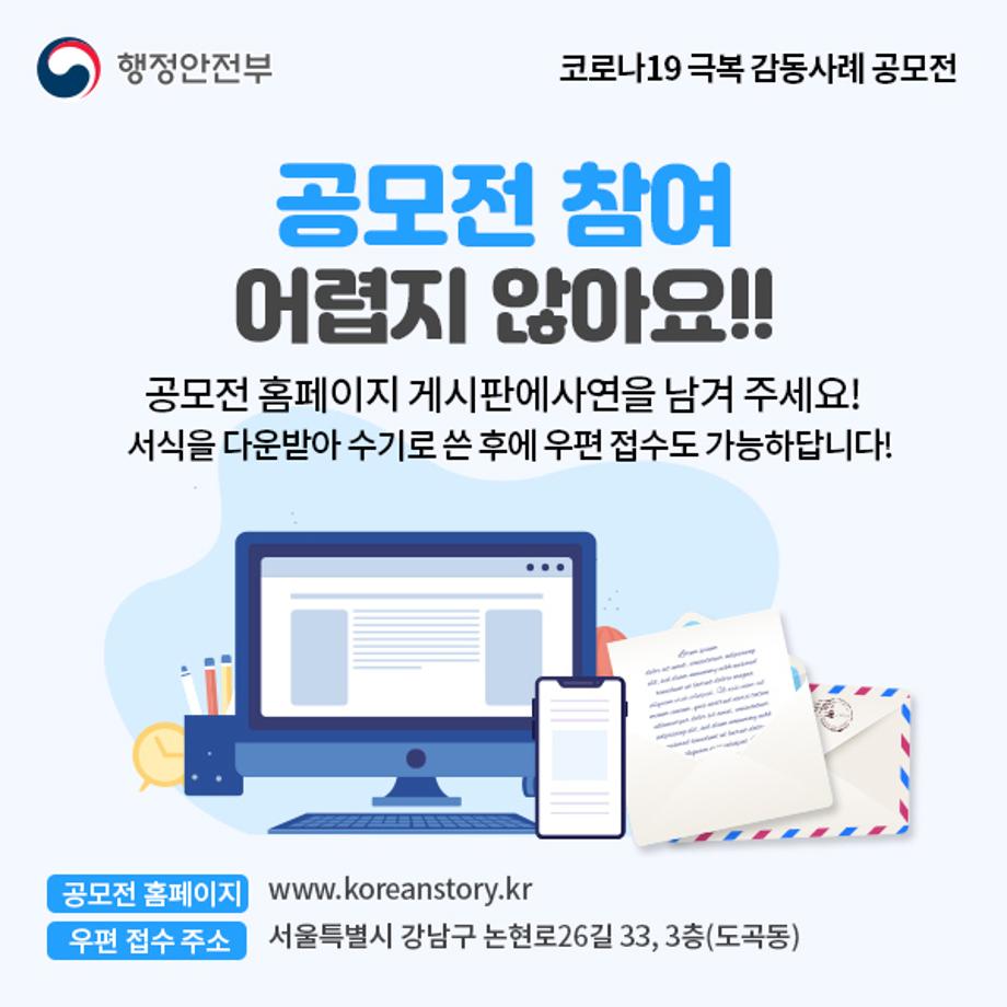코로나19공모전_카드뉴스04 이미지로 자세한내용은 하단참고