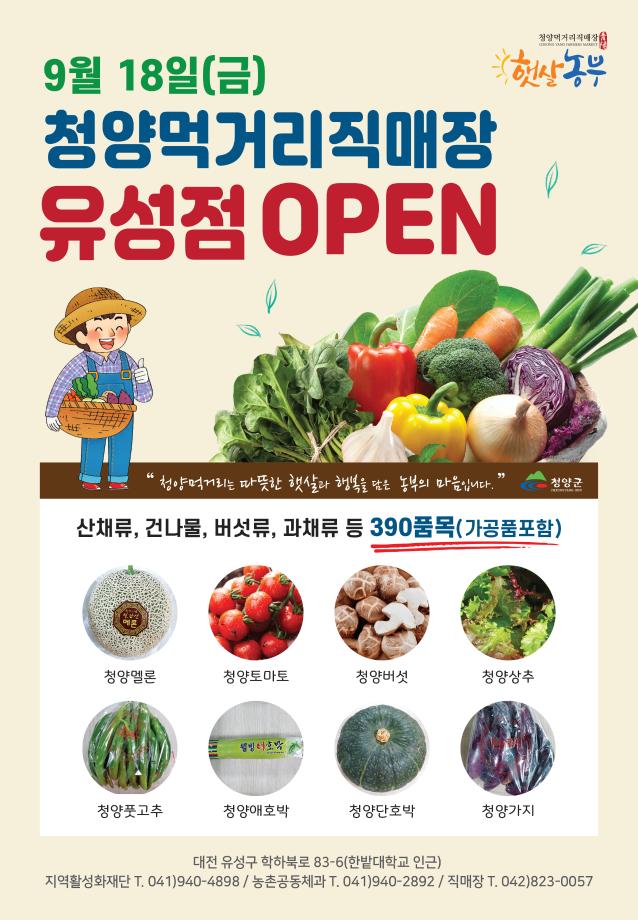 학하동직매장 전면(지면) 및 팝업(인터넷)2 이미지로 자세한내용은 하단참고