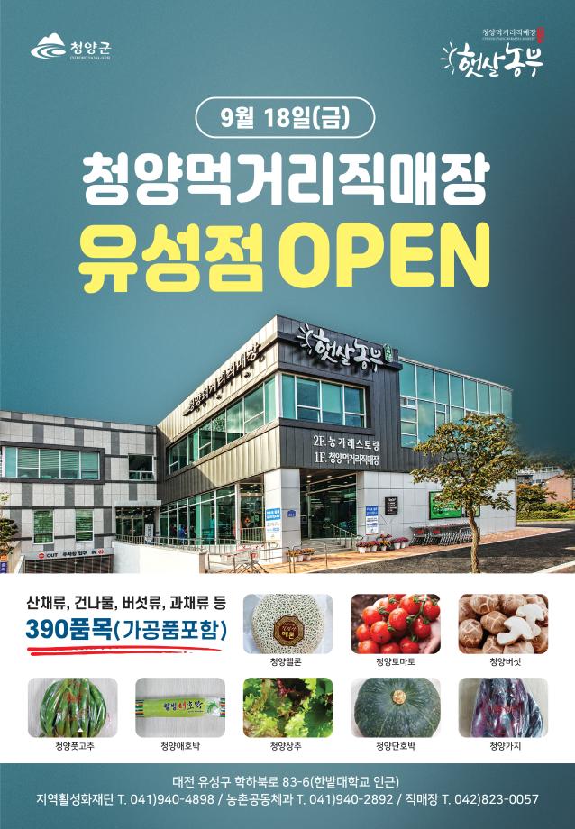 학하동직매장 전면(지면) 및 팝업(인터넷)이미지로 자세한내용은 하단참고