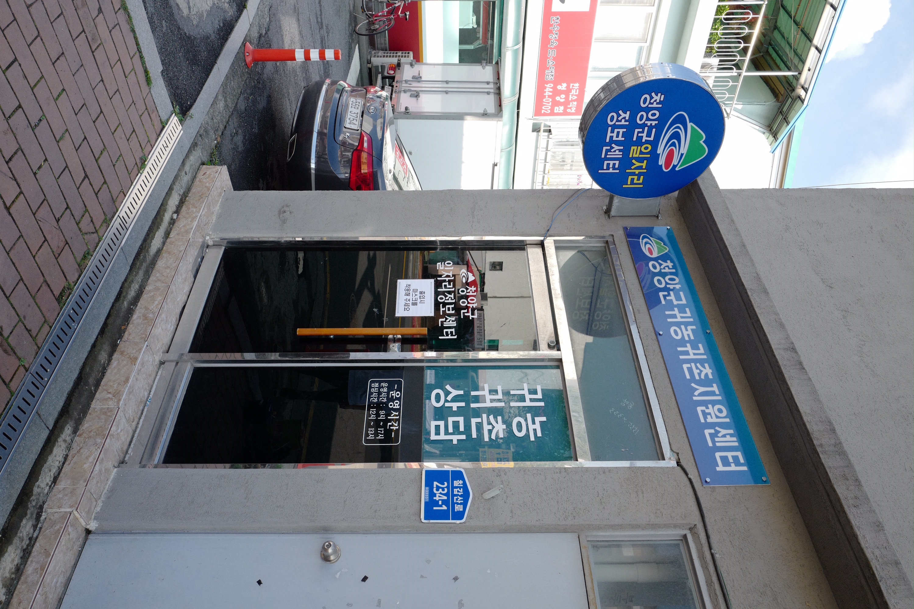 청양군, 귀농 초기 어려움 멘토링으로 해소-귀농귀촌지원센터