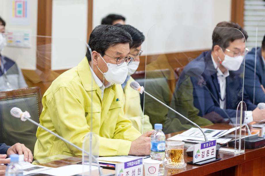 200924_폐광 관광자원화 방안 타당성 검토 연구용역 착수보고회_0003