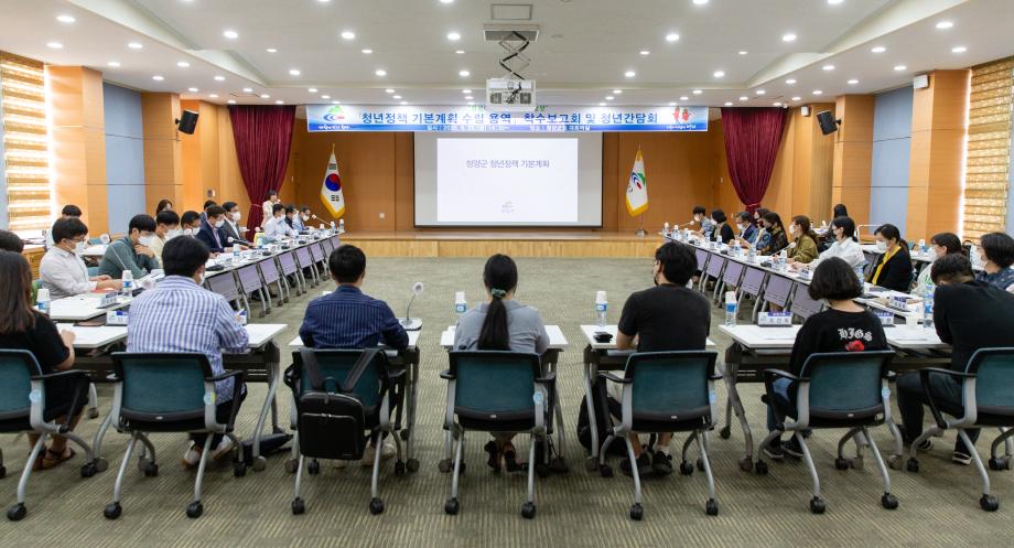 200925_청년청책 기본계획 수립용역 착수보고회_0001