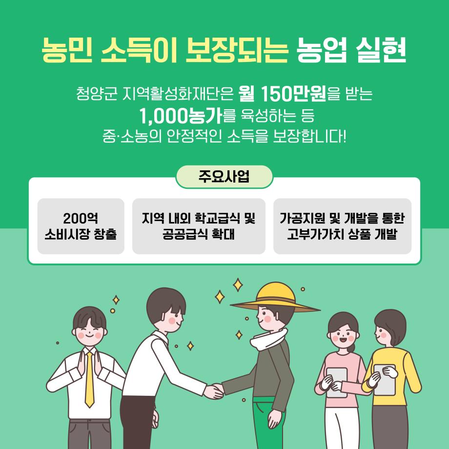 7지역활성화재단 설립4(2) 이미지로 자세한 내용은 하단참고