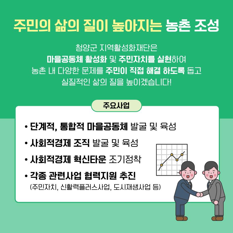7지역활성화재단 설립7 이미지로 자세한 내용은 하단참고