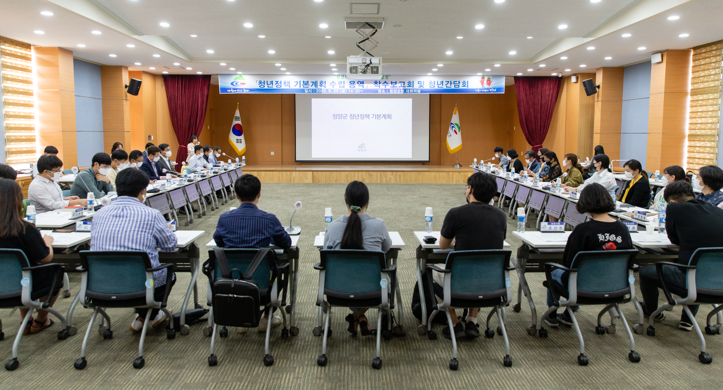 청양군, 지역맞춤형 청년정책 개발 착수1