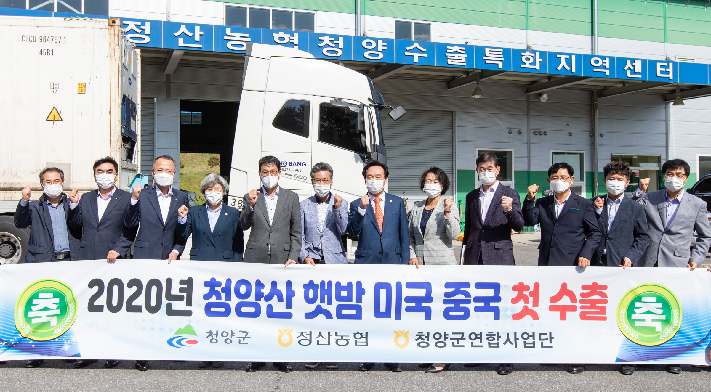 청양산 햇밤 28톤 중국 수출길 올랐다