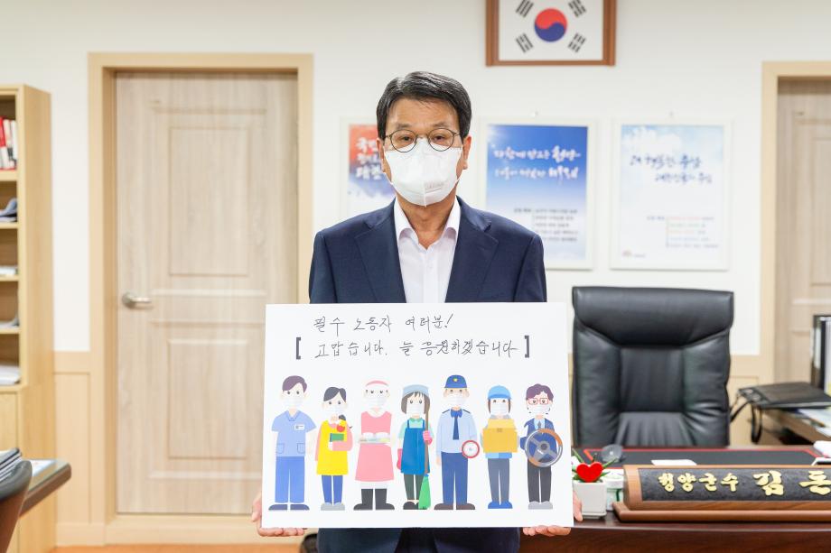 201016_고맙습니다 필수노동자 캠페인_0002