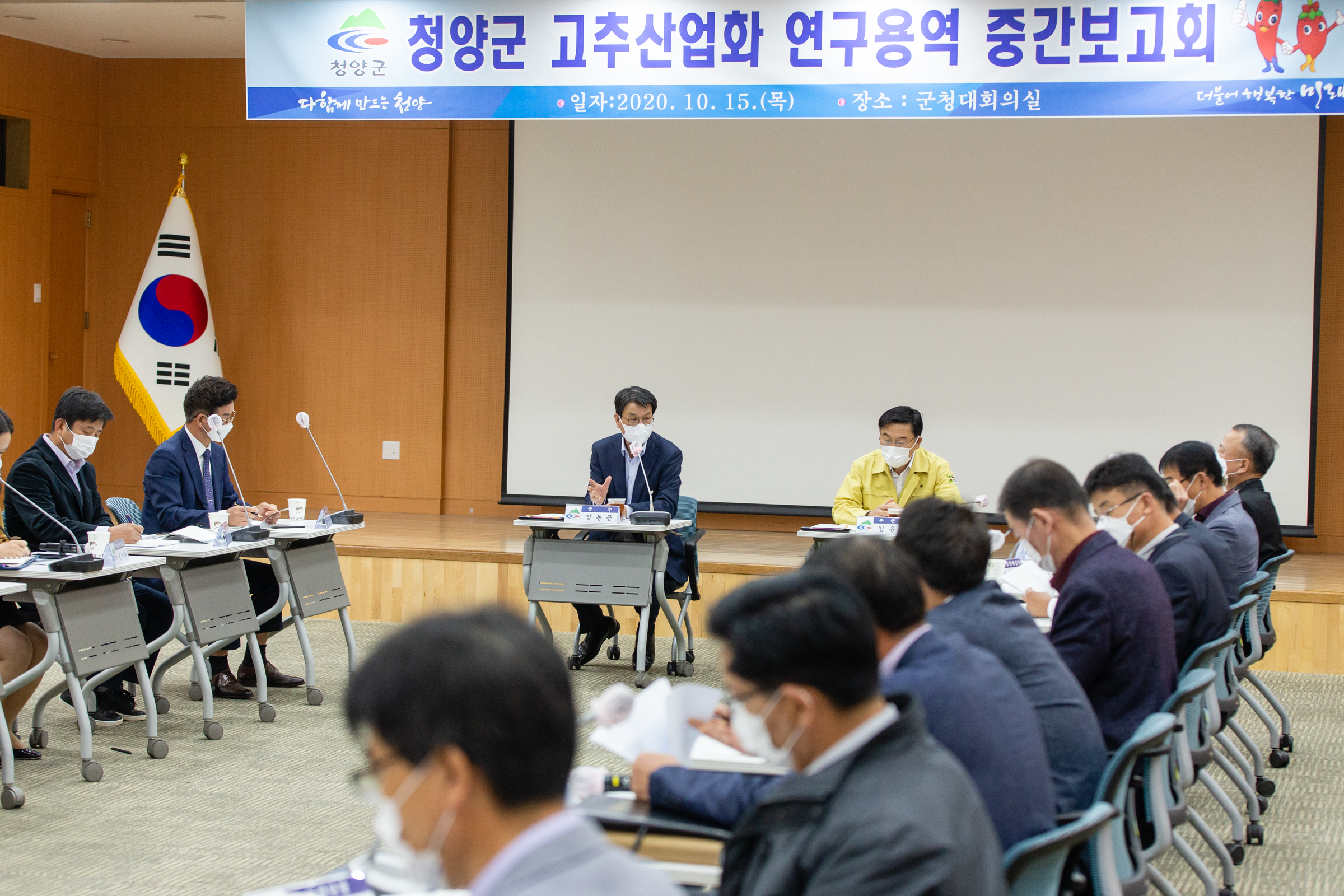 청양군, 고추산업 발전 위한 혁신모델 제시1