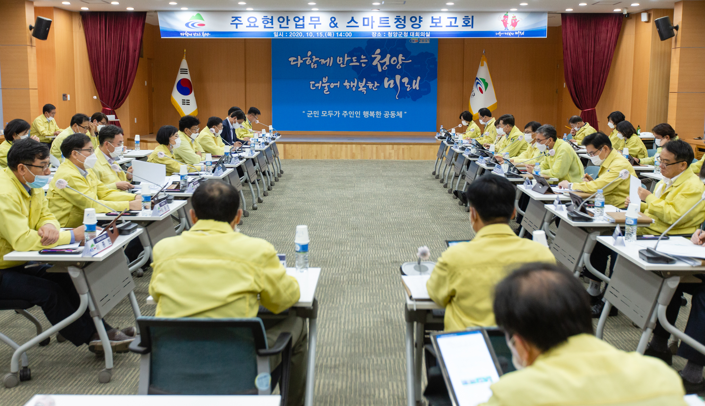 청양군, 역점사업 저비용·고효율 방안 모색1