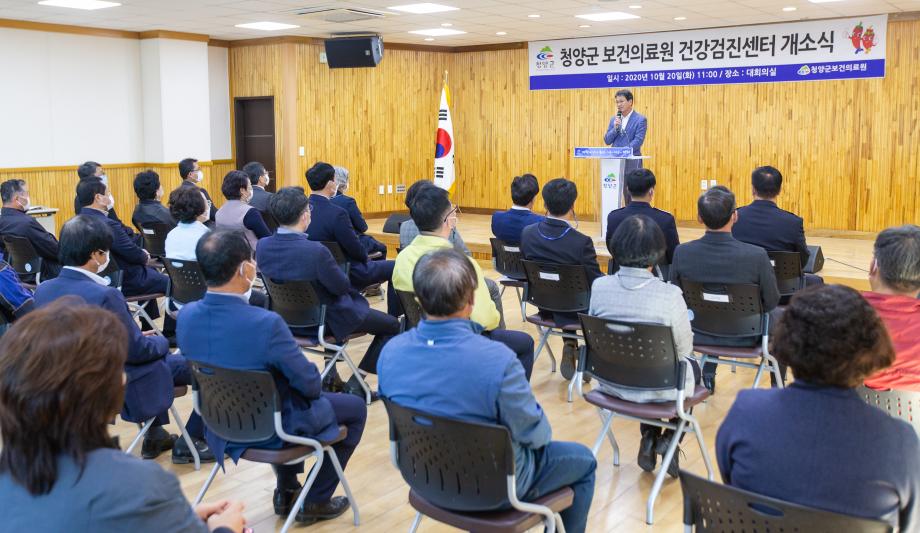 201020_보건의료원 건강검진센터 개소식_0002