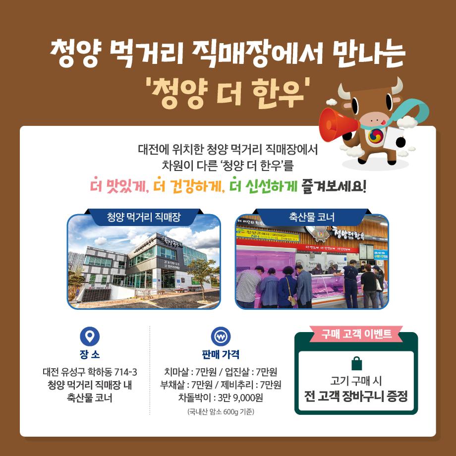 10청양군 한우브랜드3