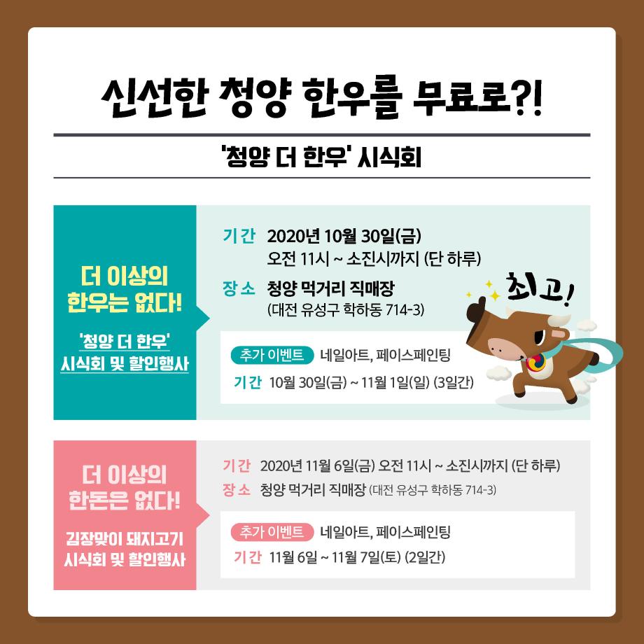 10청양군 한우브랜드4