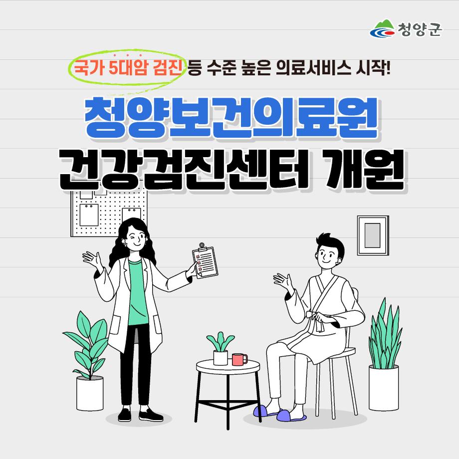 9국가5대암 검진1