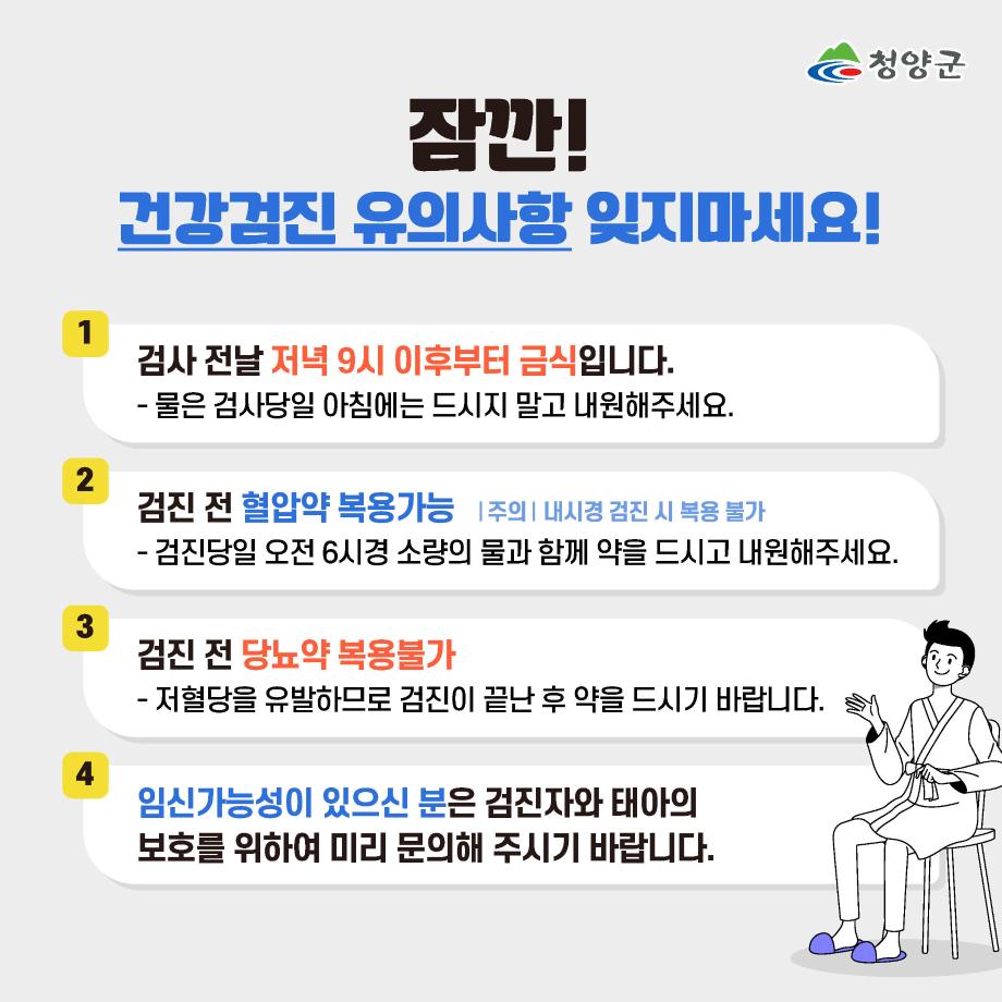 9국가5대암 검진6