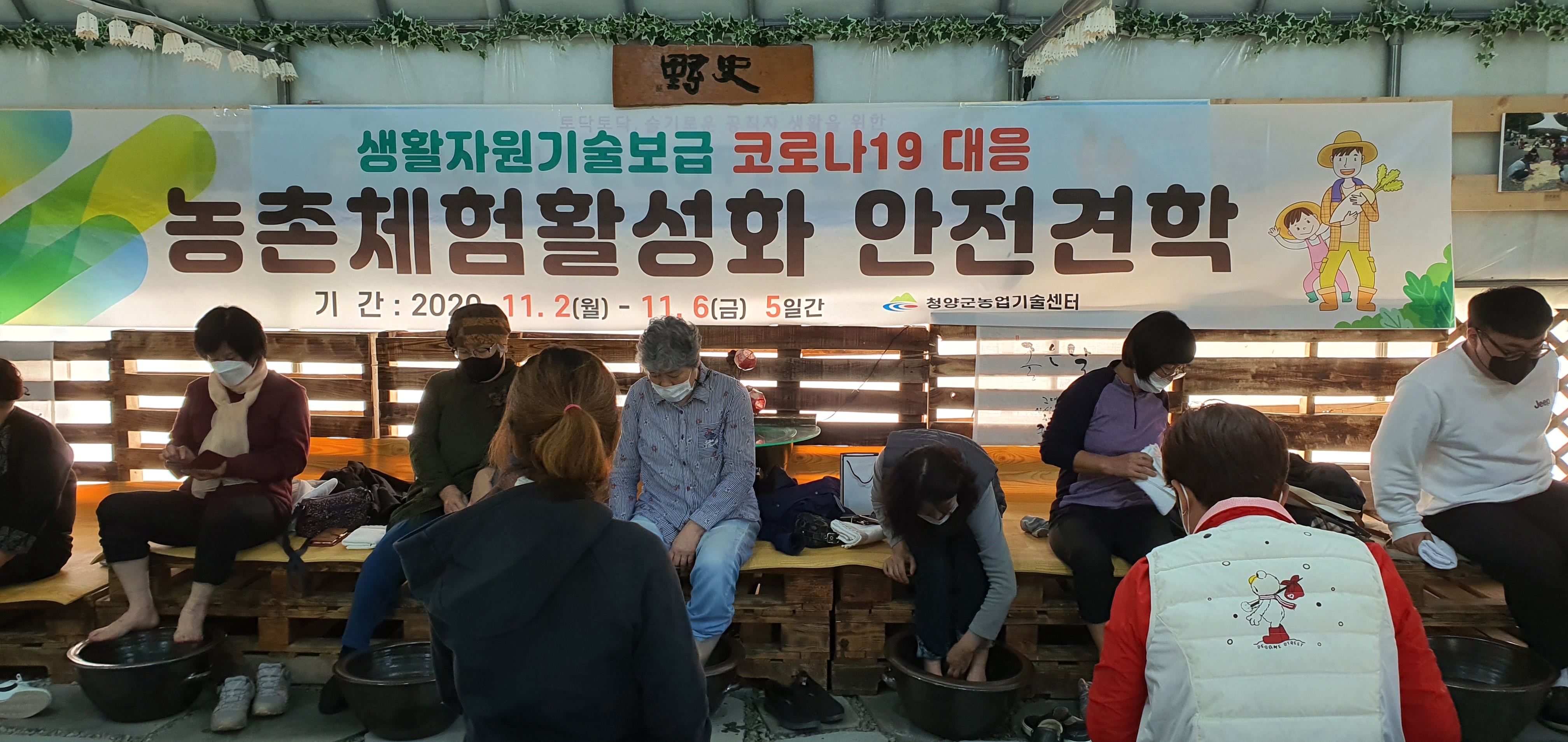 청양군, 코로나19대응 농촌체험활성화 안전견학 시동2
