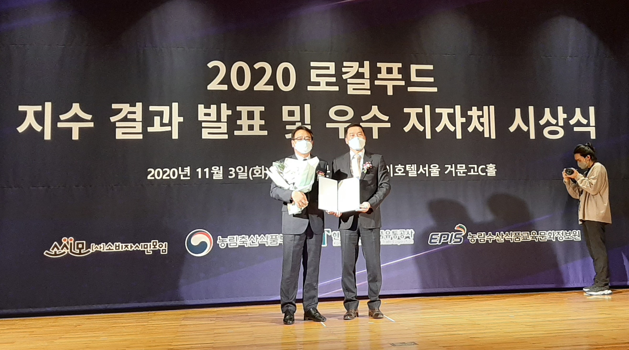 2020 로컬푸드 지수 측정, 청양군 우수상 수상1.JPG