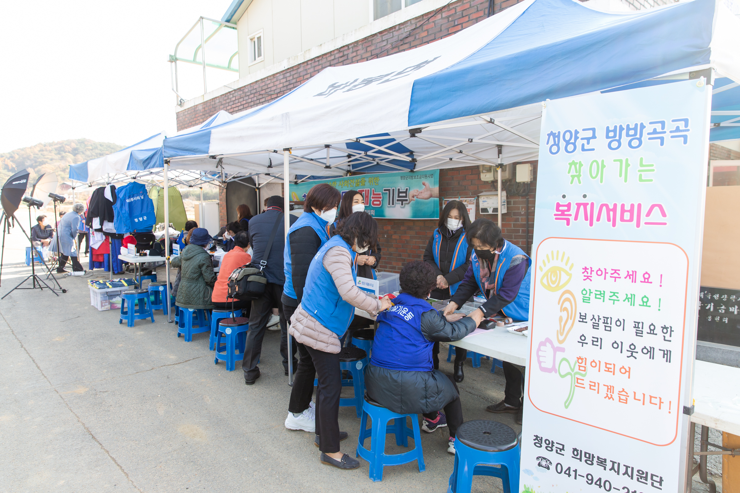 청양군 ‘마을봉사의 날’ 올해 일정 마무리