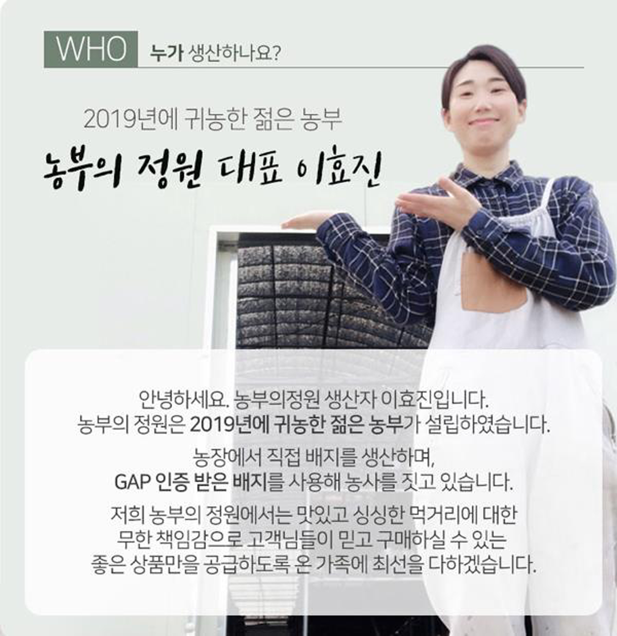 농촌에 미래 투자한 젊은 여성농업인 ‘화제’-대치면 이효진씨1