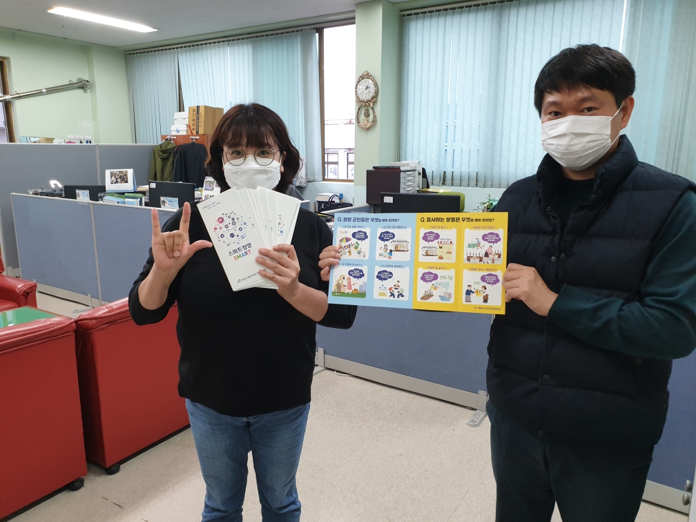 지역 살리는 ‘스마트청양’에 복지시설 종사자 앞장